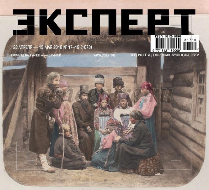 МГЦ — лидер в большом аналитическом обзоре рынка генеалогии в журнале «Эксперт»