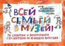 Я поведу тебя — в музей!