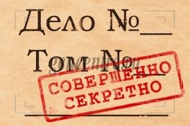 Запорожский архив раскрывает секреты