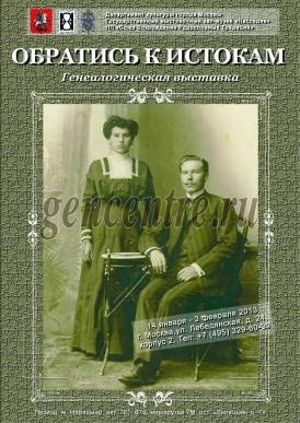 У истоков собственной фамилии