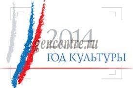 Культура круглый год