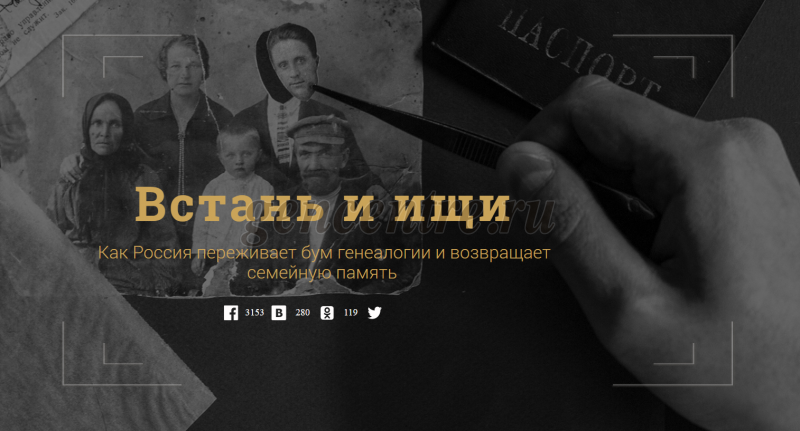 Генеалог номер один в СНГ — Артем Маратканов