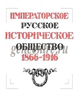 История в Год истории