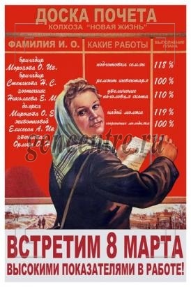 Загадка 8 марта