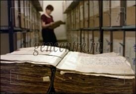 За генеалогией - в ЗАГС