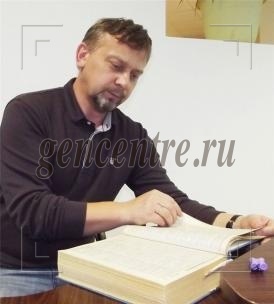 Генеалогия – «портал в прошлое». И не только…