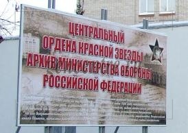 Исследователи и ЦАМО: перерыв в отношениях?