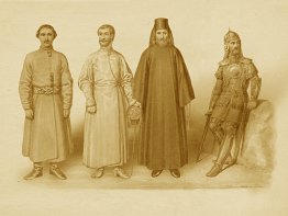 Особенности дореволюционного генеалогического поиска по различным сословиям и конфессиям